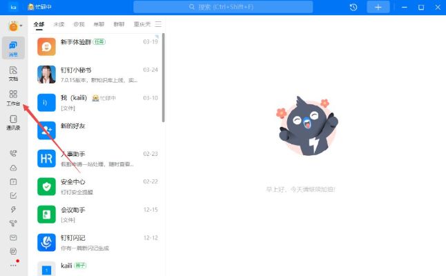 钉钉下班卡最迟不能超过多久钉钉考勤打卡时间详解 钉钉下班卡最迟不能超过多久钉钉考勤打卡时间详解