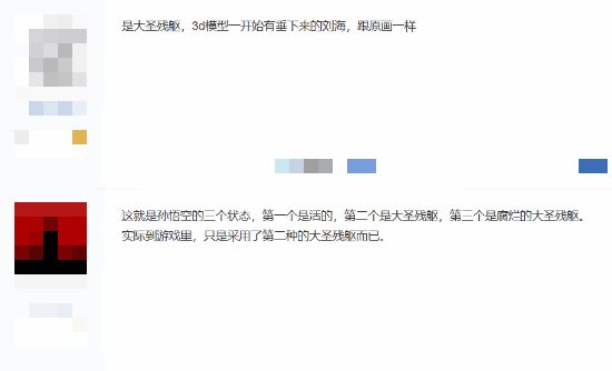 天命人还有这个设定!玩家热议黑神话新设定图 天命人还有这个设定!玩家热议黑神话新设定图