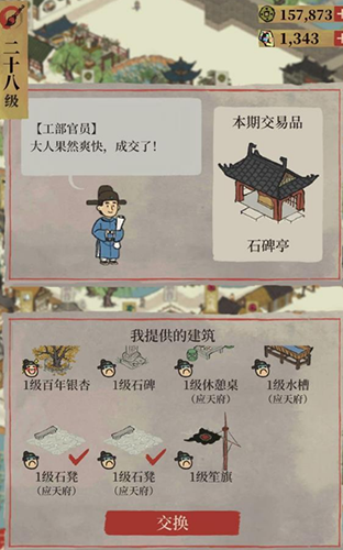 江南百景图石碑亭用什么换石碑亭兑换物品介绍 江南百景图石碑亭用什么换石碑亭兑换物品介绍