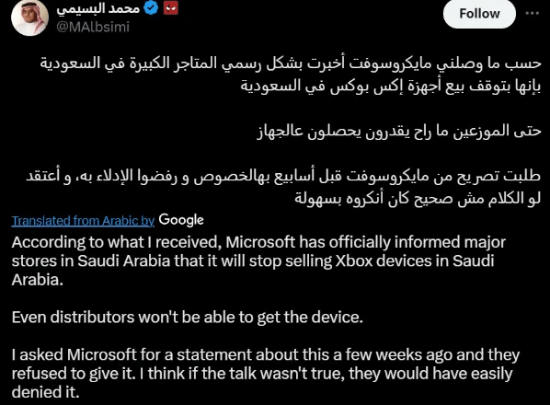 Xbox退出中东地区传言引热议,微软官方澄清业务现状 Xbox退出中东地区传言引热议,微软官方澄清业务现状