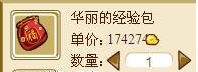 功夫派伏魔点怎么得功夫派用伏魔点赚取1120W功夫豆 功夫派伏魔点怎么得功夫派用伏魔点赚取1120W功夫豆