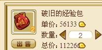 功夫派伏魔点怎么得功夫派用伏魔点赚取1120W功夫豆 功夫派伏魔点怎么得功夫派用伏魔点赚取1120W功夫豆
