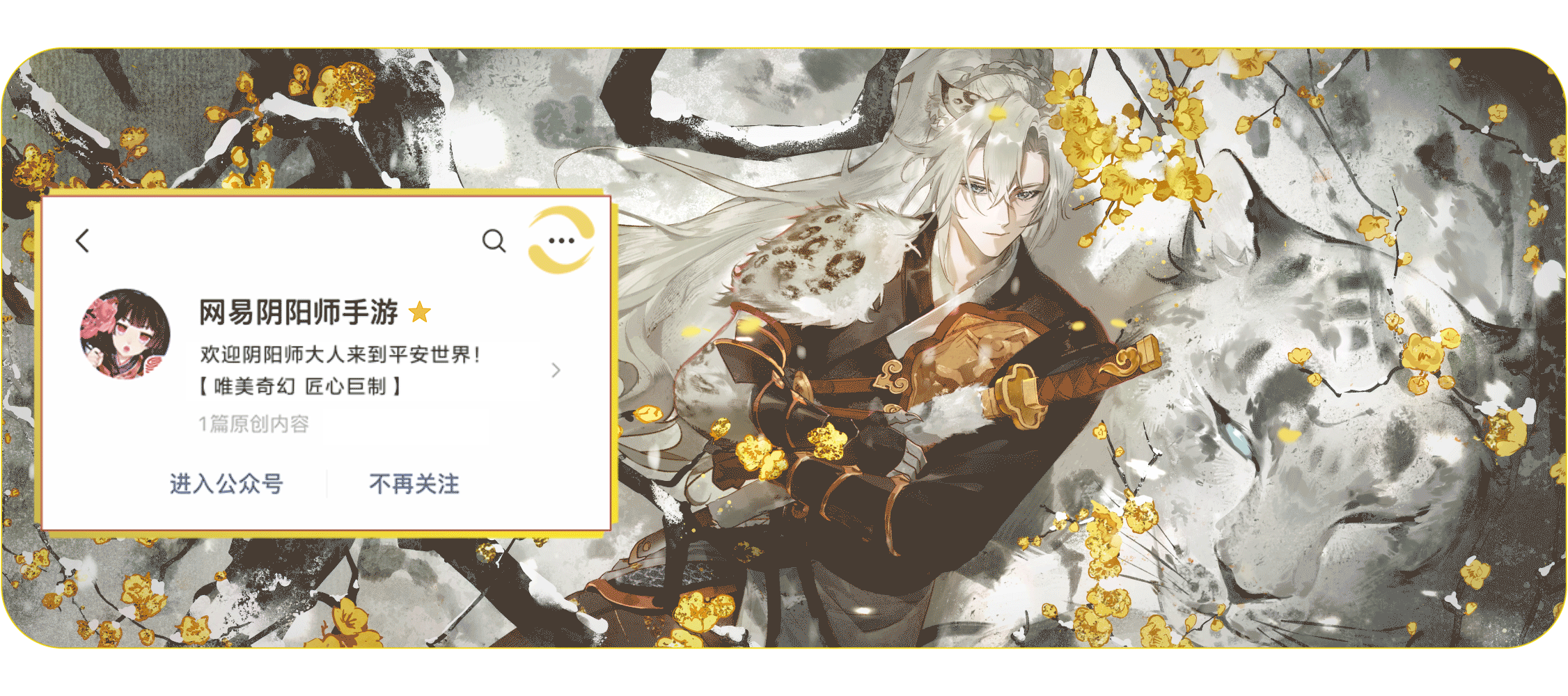 阴阳师×OPPO|阴阳师定制表盘全新上线 阴阳师×OPPO|阴阳师定制表盘全新上线