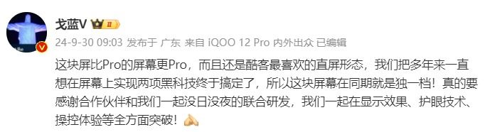 iQOO13爆料:直屏+窄边框+金属中框 iQOO13爆料:直屏+窄边框+金属中框