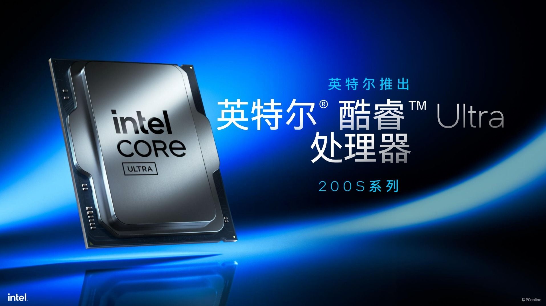 英特尔酷睿Ultra200S系列处理器技术解析,ArrowLake全公开 英特尔酷睿Ultra200S系列处理器技术解析,ArrowLake全公开
