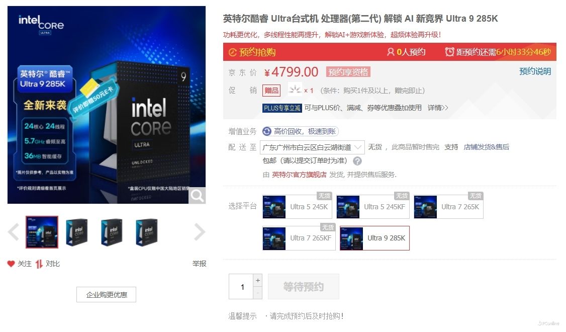 英特尔酷睿Ultra200S系列处理器技术解析,ArrowLake全公开 英特尔酷睿Ultra200S系列处理器技术解析,ArrowLake全公开