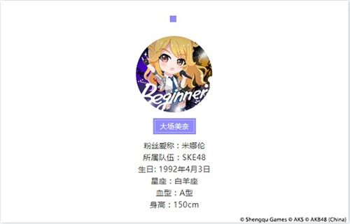 AKB48樱桃湾之夏迎女神大场美奈偶像天团壮大 AKB48樱桃湾之夏迎女神大场美奈偶像天团壮大