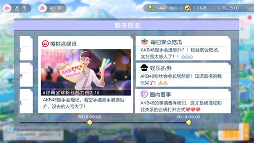 AKB48樱桃湾之夏迎女神大场美奈偶像天团壮大 AKB48樱桃湾之夏迎女神大场美奈偶像天团壮大