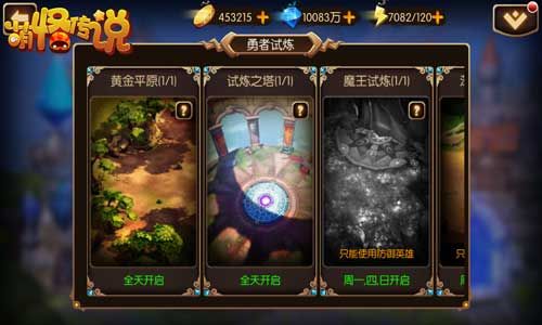 无聊萌怪传说精彩数不过来 无聊萌怪传说精彩数不过来