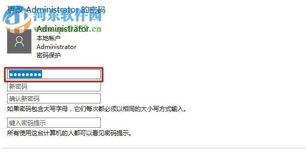 删除win10管理员账户密码的方法 删除win10管理员账户密码的方法