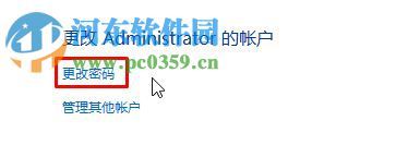 删除win10管理员账户密码的方法 删除win10管理员账户密码的方法