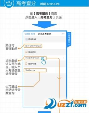 支付宝高考估分在哪2017支付宝高考估分全流程步骤 支付宝高考估分在哪2017支付宝高考估分全流程步骤
