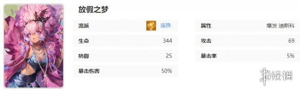 无尽梦回放假之梦技能介绍 无尽梦回放假之梦技能介绍
