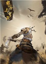 部落与弯刀各领主剧情任务的目的 部落与弯刀各领主剧情任务的目的