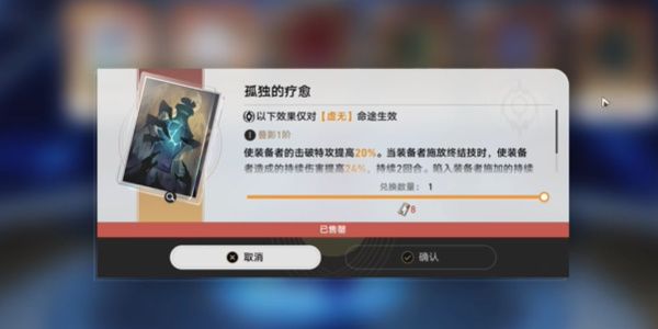 崩坏星穹铁道2.6黑塔商店有哪些物品 崩坏星穹铁道2.6黑塔商店有哪些物品