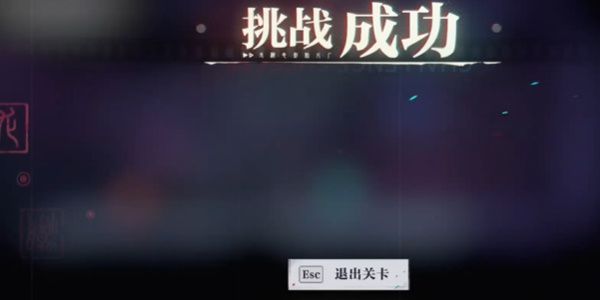 归龙潮灵巧试炼一如何速通 归龙潮灵巧试炼一如何速通