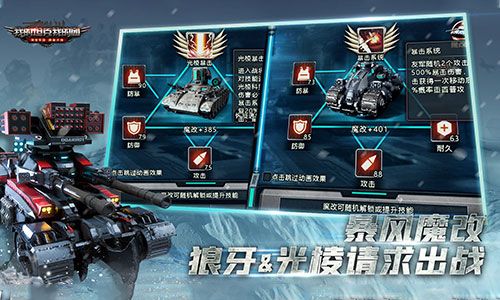 我的坦克我的团明日公测新玩法抢先知 我的坦克我的团明日公测新玩法抢先知