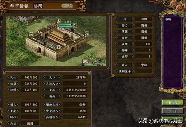 三国志9事件触发条件有什么,新手快速发展最佳选址 三国志9事件触发条件有什么,新手快速发展最佳选址