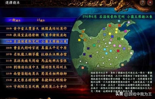 三国志9事件触发条件有什么,新手快速发展最佳选址 三国志9事件触发条件有什么,新手快速发展最佳选址