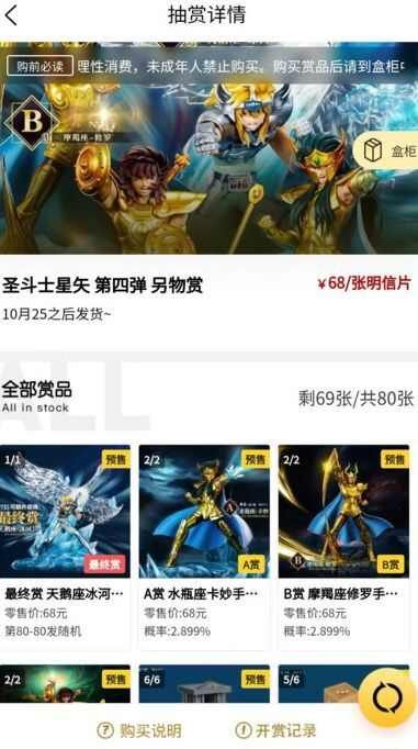 不止一番app官方版图片1