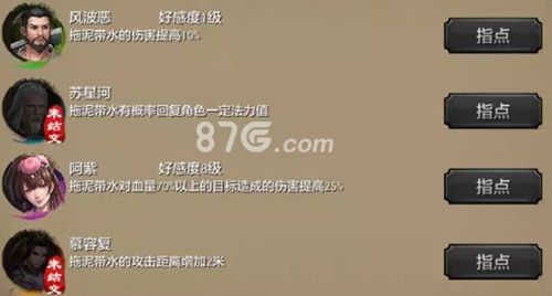 天龙八部手游峨眉指点英雄介绍峨眉指点技能详解 天龙八部手游峨眉指点英雄介绍峨眉指点技能详解