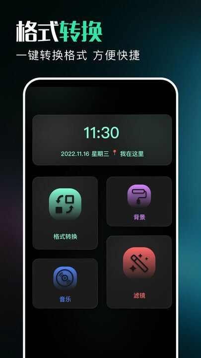 有言剪辑最新版软件下载图片1
