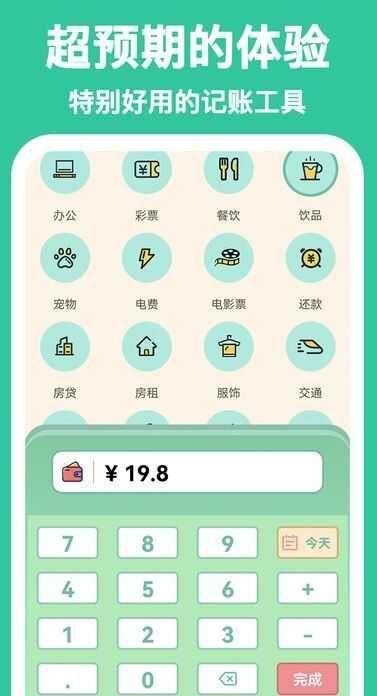 罐罐记账app最新版图片1