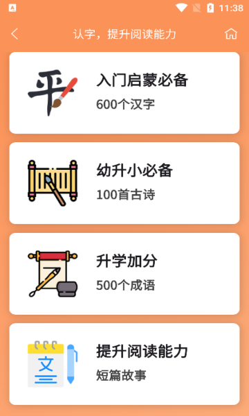 美依课最新软件图片1