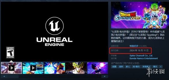世嘉与万代的爱恨情仇:暗喻,尝尝龙珠的元气弹吧 世嘉与万代的爱恨情仇:暗喻,尝尝龙珠的元气弹吧
