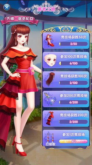 趣味竞技场叶罗丽精灵梦新套装获取指南 趣味竞技场叶罗丽精灵梦新套装获取指南