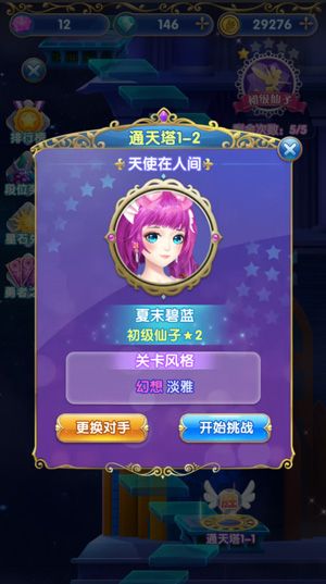 趣味竞技场叶罗丽精灵梦新套装获取指南 趣味竞技场叶罗丽精灵梦新套装获取指南