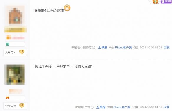 给爷看笑了!黑神话AI新闻:销量骤降是因为产能不足 给爷看笑了!黑神话AI新闻:销量骤降是因为产能不足