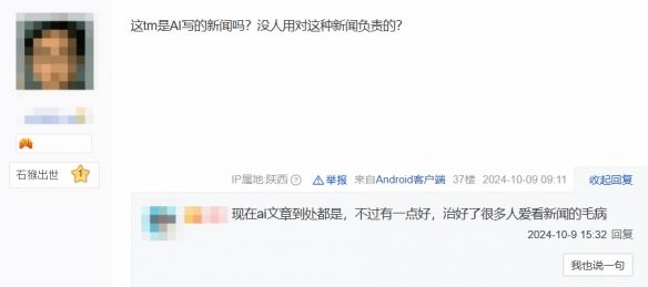 给爷看笑了!黑神话AI新闻:销量骤降是因为产能不足 给爷看笑了!黑神话AI新闻:销量骤降是因为产能不足