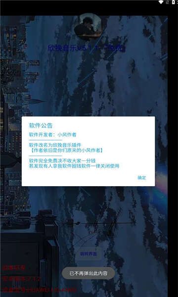 欣挽音乐官方最新版图片1