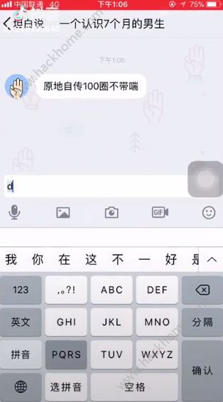 qq坦白说指定人对话怎么弄qq坦白说怎么跟选择的人发信息 qq坦白说指定人对话怎么弄qq坦白说怎么跟选择的人发信息