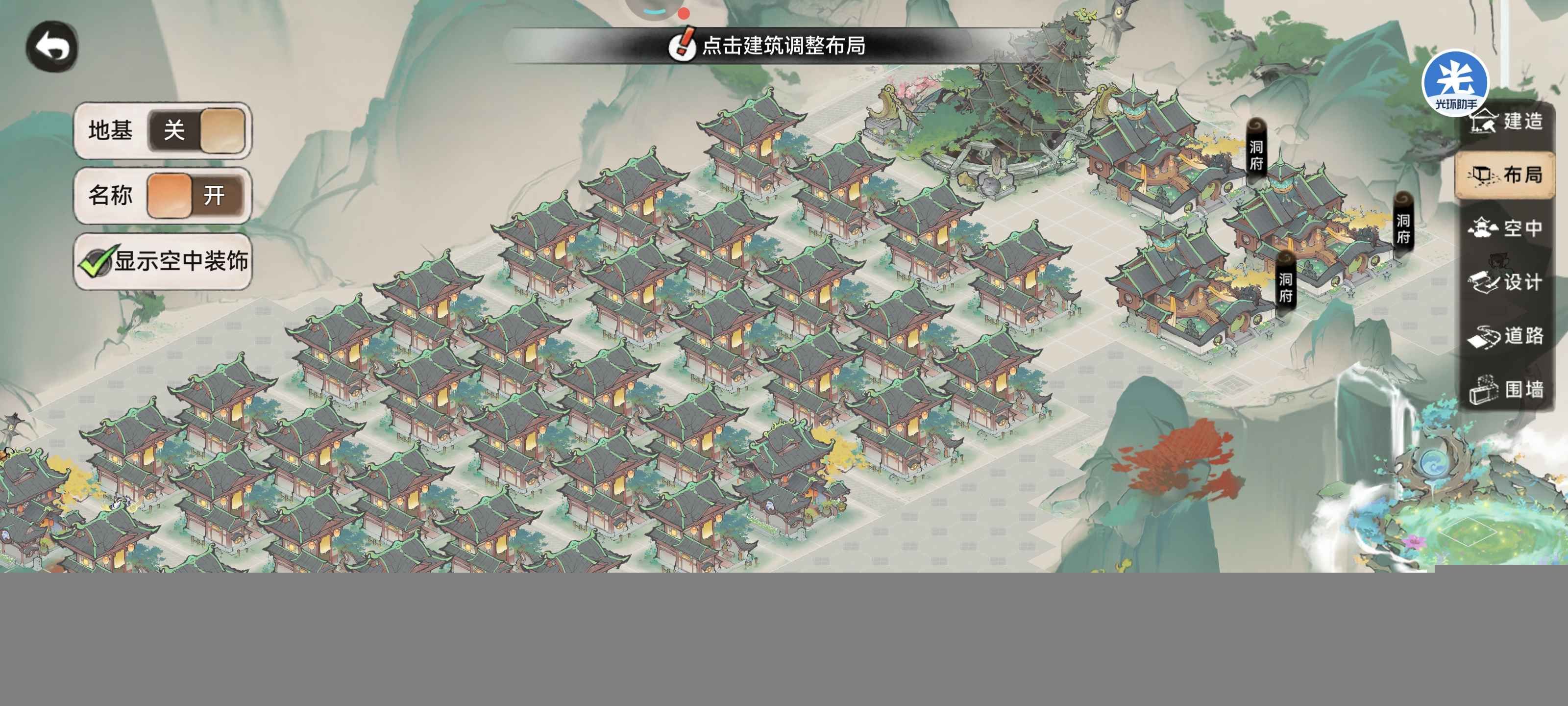最强祖师宗门建筑该怎么布局 最强祖师宗门建筑该怎么布局