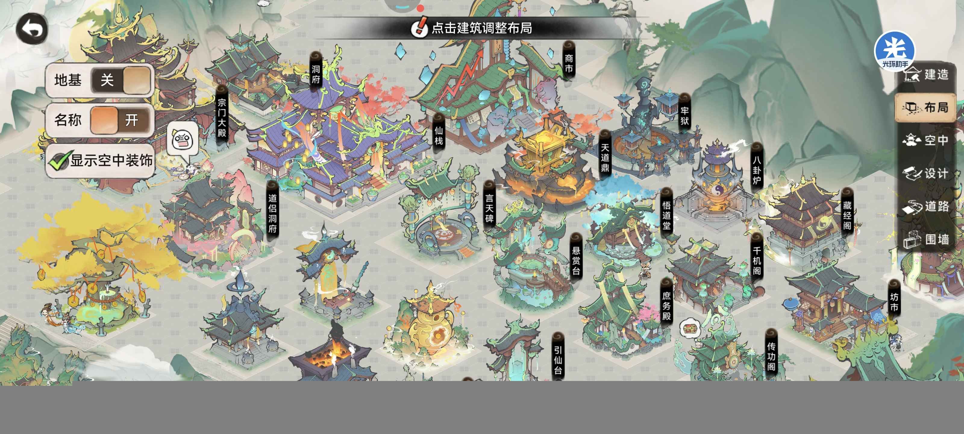 最强祖师宗门建筑该怎么布局 最强祖师宗门建筑该怎么布局