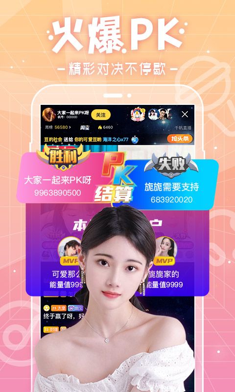 千帆直播app下载