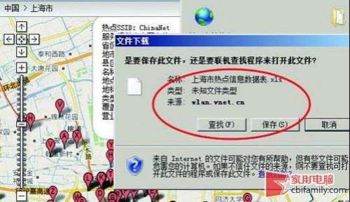 教你用无线热点chinanet免费无线上网 教你用无线热点chinanet免费无线上网