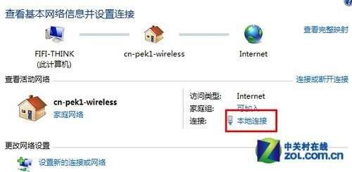 Win7变身路由器共享无线上网的方法 Win7变身路由器共享无线上网的方法