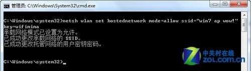 Win7变身路由器共享无线上网的方法 Win7变身路由器共享无线上网的方法