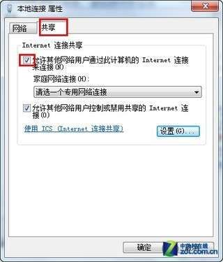 Win7变身路由器共享无线上网的方法 Win7变身路由器共享无线上网的方法