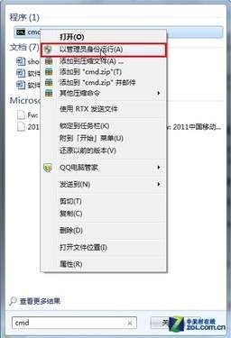 Win7变身路由器共享无线上网的方法 Win7变身路由器共享无线上网的方法