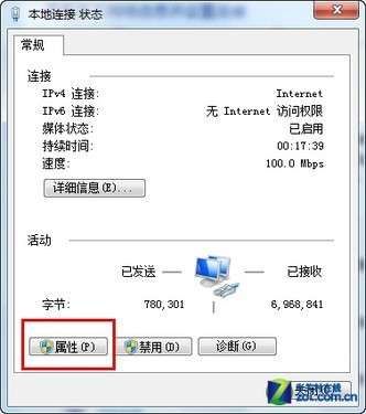 Win7变身路由器共享无线上网的方法 Win7变身路由器共享无线上网的方法