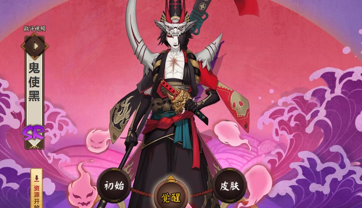 阴阳师鬼使黑全新皮肤检非违使正式上线 阴阳师鬼使黑全新皮肤检非违使正式上线