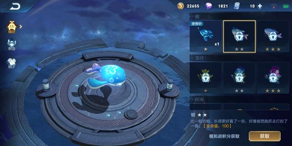 王者荣耀王者模拟战精灵鲲获取方式介绍