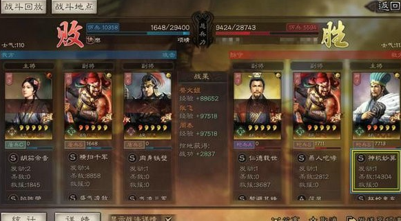 三国志战略版sp诸葛亮锦囊妙计判断机制解析 三国志战略版sp诸葛亮锦囊妙计判断机制解析