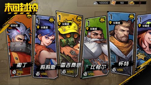 末日封锁全新出发勾勒玩法新蓝图 末日封锁全新出发勾勒玩法新蓝图