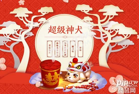 梦幻西游手游超级神犬怎么打书超级神犬5技能打书 梦幻西游手游超级神犬怎么打书超级神犬5技能打书
