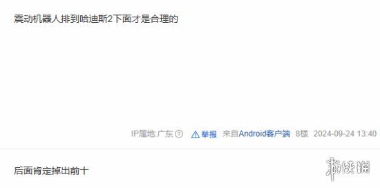 宇宙机器人年度投票排名跌落第七!可能还会跌 宇宙机器人年度投票排名跌落第七!可能还会跌
